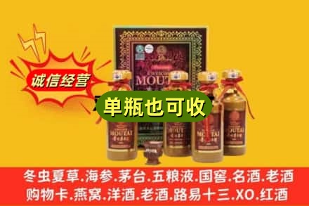 湖州名酒回收50年茅台酒.jpg