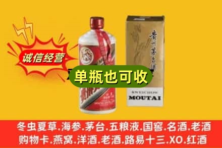 湖州附近回收茅台酒瓶